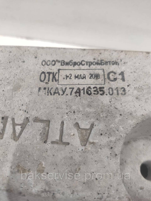 Противага(КОМПЛЕКТ) до пральної машини АТЛАНТ 70У1010 Б/У