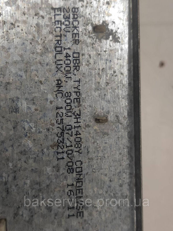ТЕН до сушильної машини AEG 3H1408Y Б/У