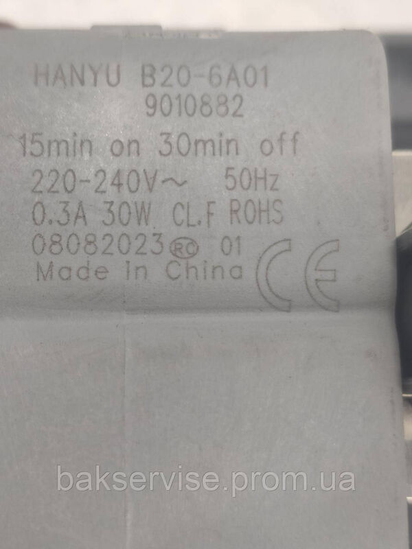 Насос помпа (мотор) зливний до пральної машини HANYU 9010882 B20-6A01 Б/У