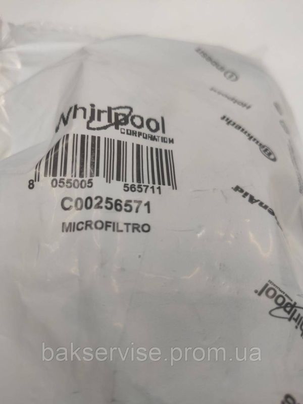 Фільтр сітка до посудомийної машини Ariston C00256571 Original
