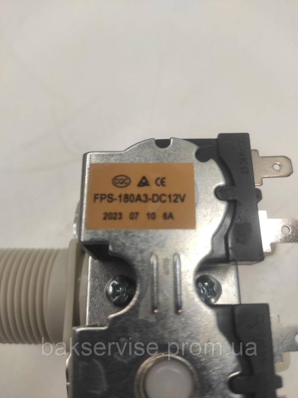 Клапан подачі води до пральної машини LG 5220FR1251G    12 V  НОВЕ