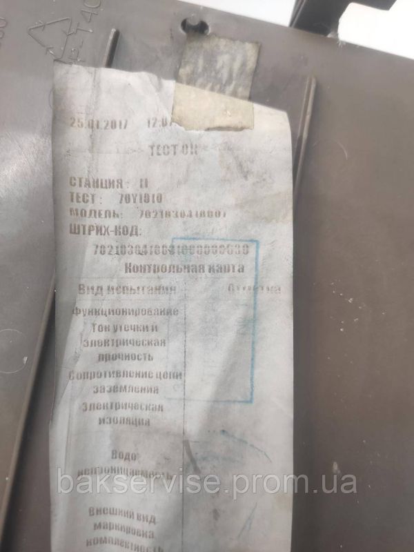 Бункер порошкоприймача до пральної машини Атлант MKAY.735214.037 Б/У