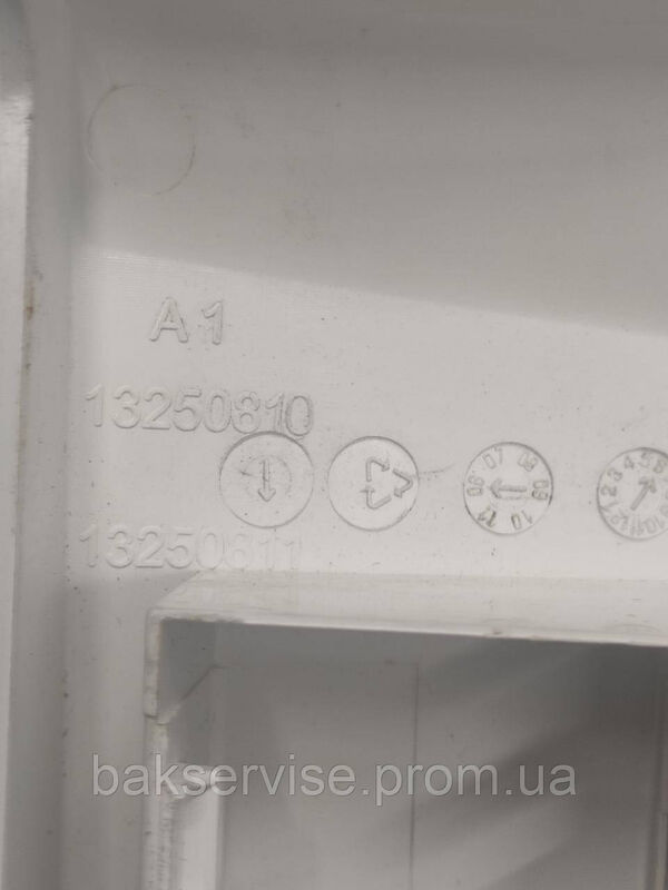 Панель (передня) порошкоприймача для пральної машини Electrolux 13250810 Б/У