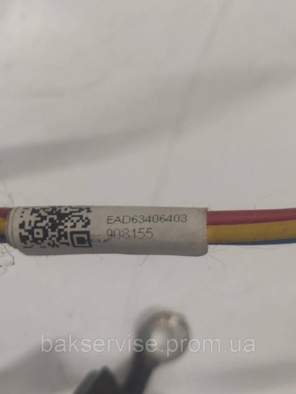Проводка до пральної машини LG EAD63407870 Б/У
