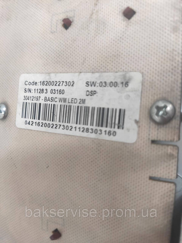 Комплект плати управління для пральної машини Indesit IWSB5093 Б/У(без пресостата)