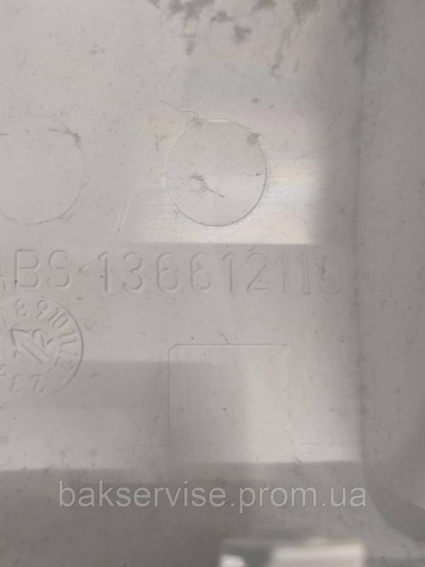 Резервуар для збору конденсату сушильної машини AEG T59880 Б/У
