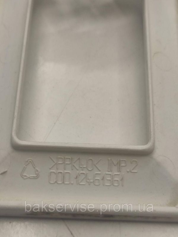 Вставка в порошкоприймач до пральної машини ELECTROLUX 12461361 Б/У