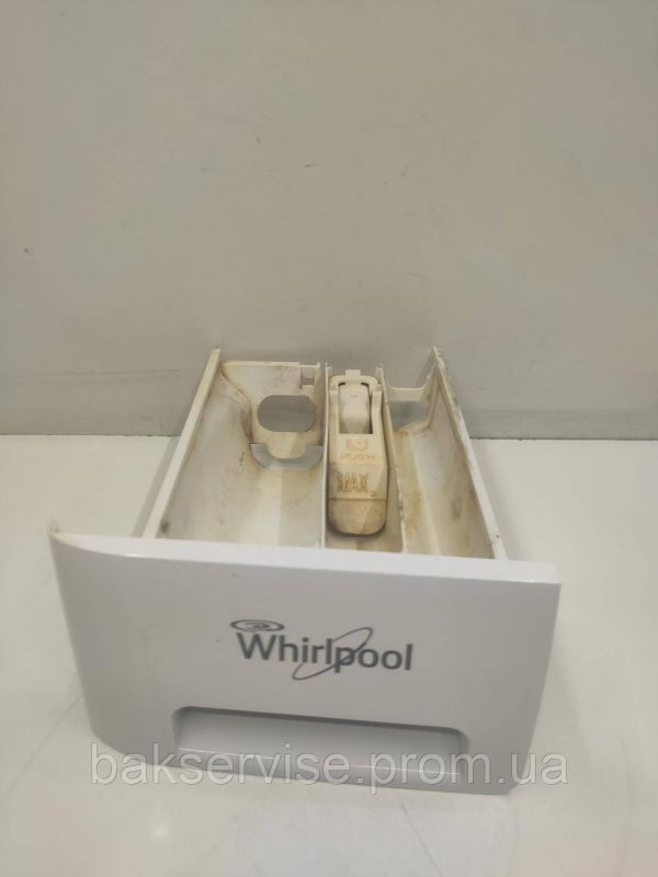 Порошкоприймач(дозатор) для пральної машини Whirlpool 46197466827 Б/У