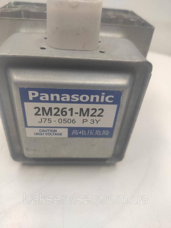 Магнетрон для мікрохвильової печі Panasonic 2M261-M22 НОВЕ