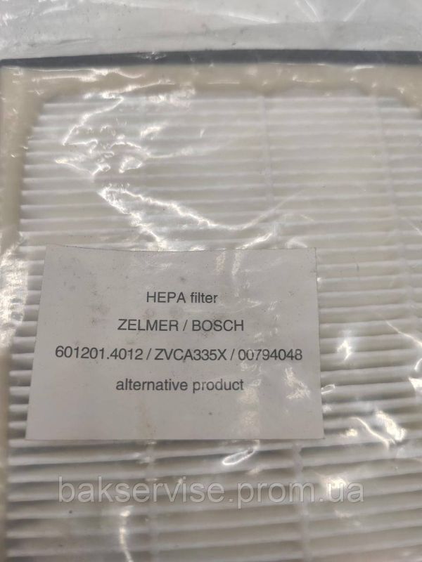 Фільтр пилососа Zelmer,Bosch 794048 НОВЕ