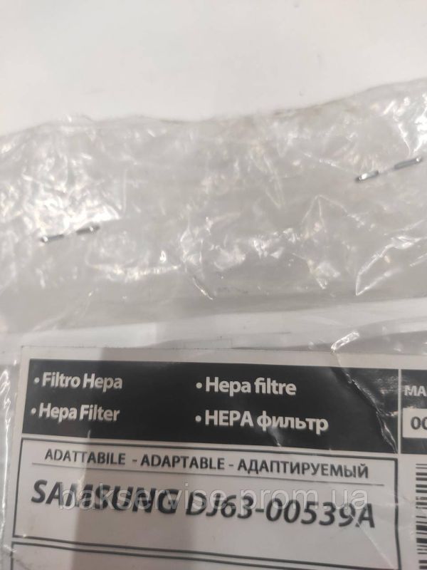 Фільтр пилососа Samsung DJ63-00539A НОВЕ