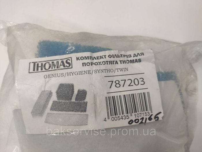 Фільтр пилососа поролоновий Thomas Twin/Genius 787203 НОВЕ