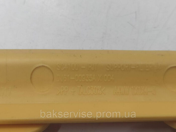 Тримач мішка для пилозбірника Samsung DJ61-00935A  нове