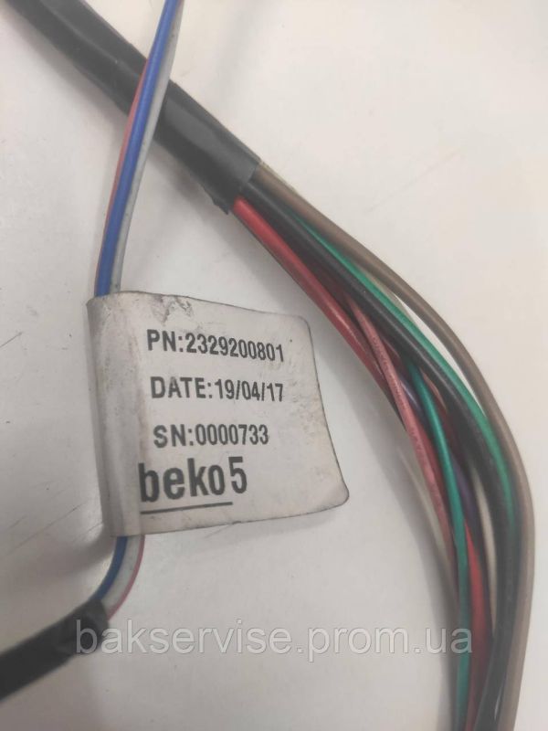 Проводка до пральної машини Beko 2329200801 Б/У