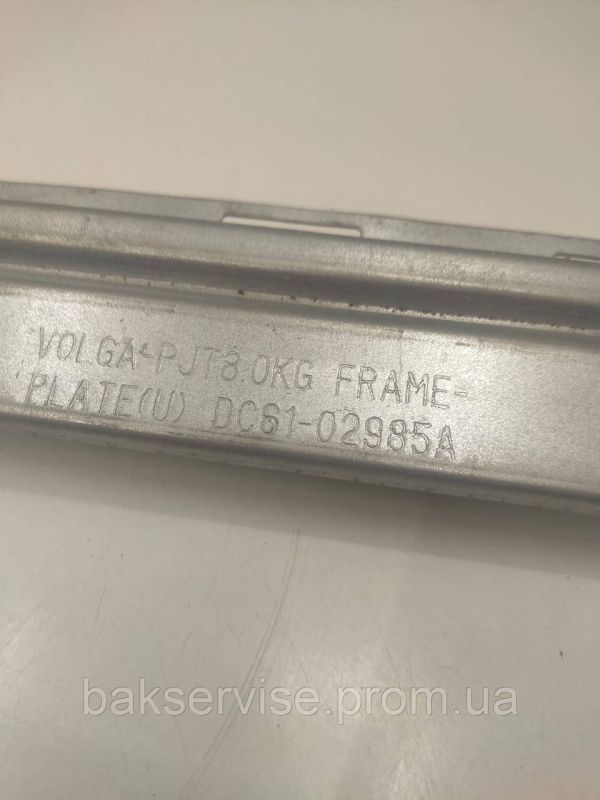 Планка (верхня) корпуса до пральної машини Samsung DC61-02985A Б/У