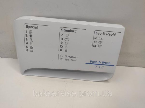Панель (передня) порошкоприймача для пральної машини Indesit XWA 71283 Б/У