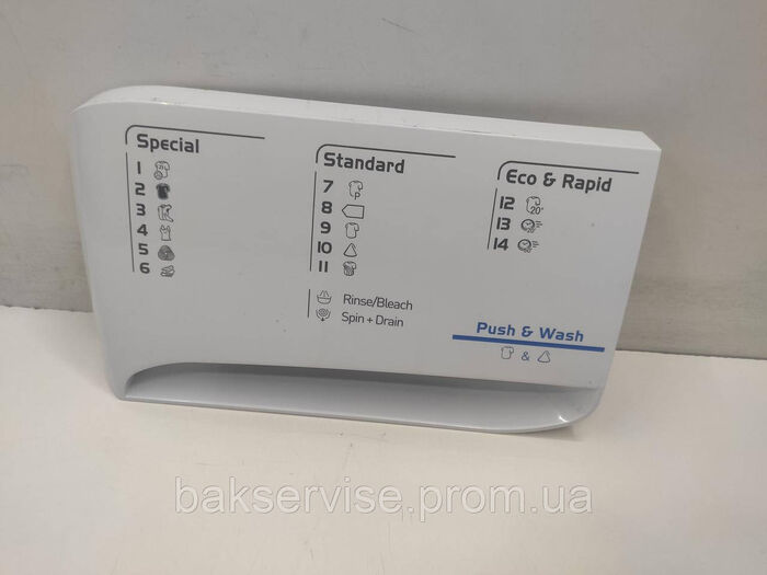 Панель (передня) порошкоприймача для пральної машини Indesit XWA 71283 Б/У