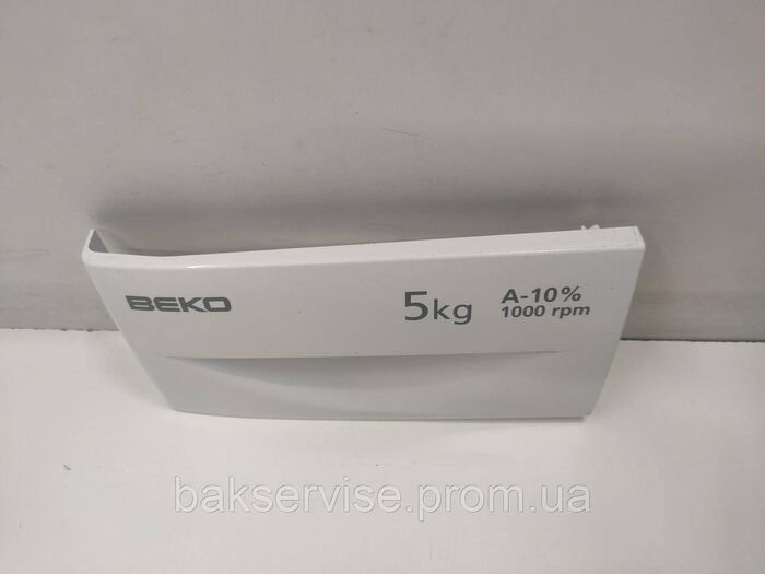 Панель (передня) порошкоприймача для пральної машини BEKO KN1 G2 282661 Б/У