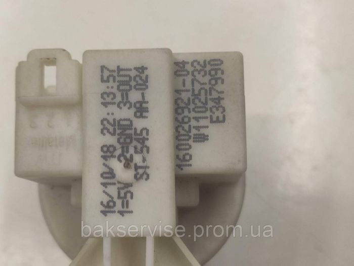 Прессостат (датчик рівня води) для пральної машини Indesit C00289362  Б/У