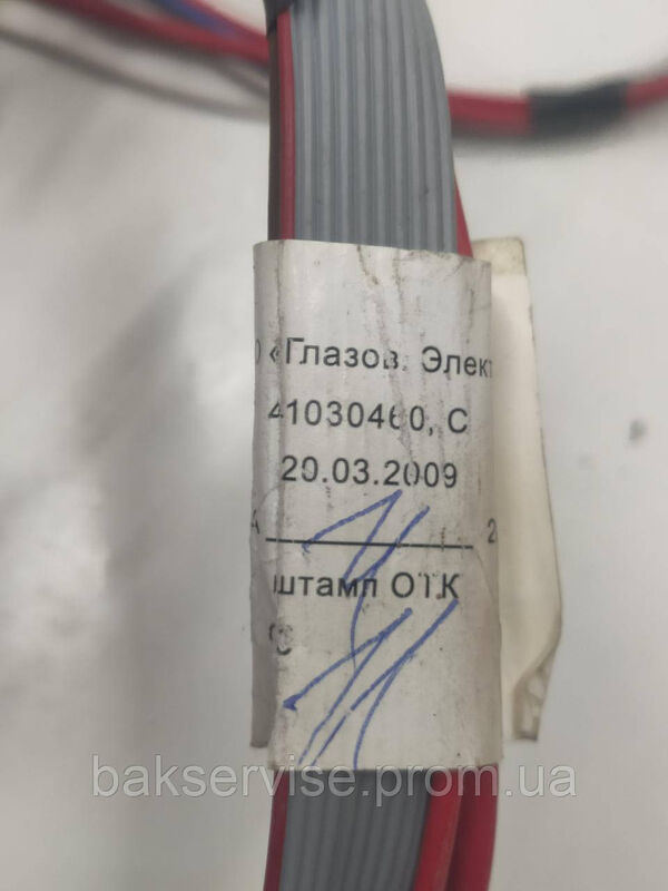Проводка до пральної машини Candy 41030460 Б/У