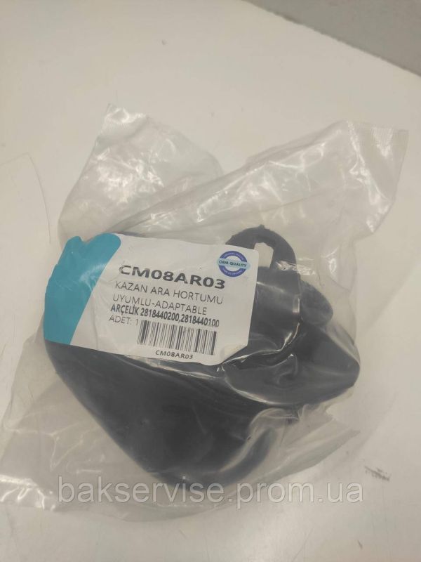 Патрубок для пральної машини Beko 2818440100
