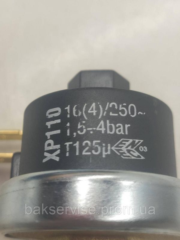 Датчик тиску(клапан)  парогенератора XP110 125°C 1.5/4 BAR