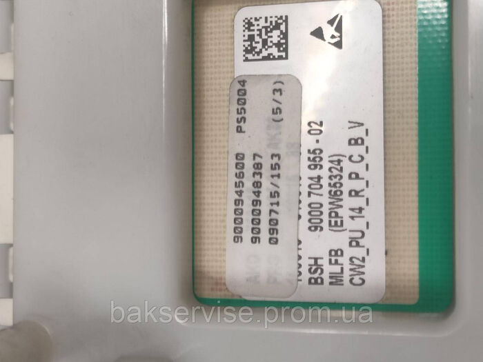Плата упавління до пральної машини BOSCH 9000948387 Б/У