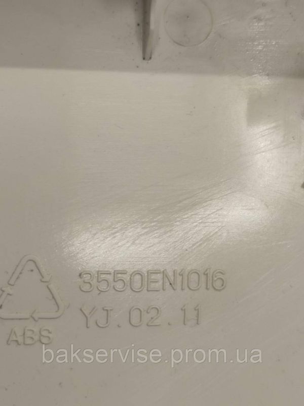 Нижня декоративна панель до пральної машини LG 3550EN1016 Б/У