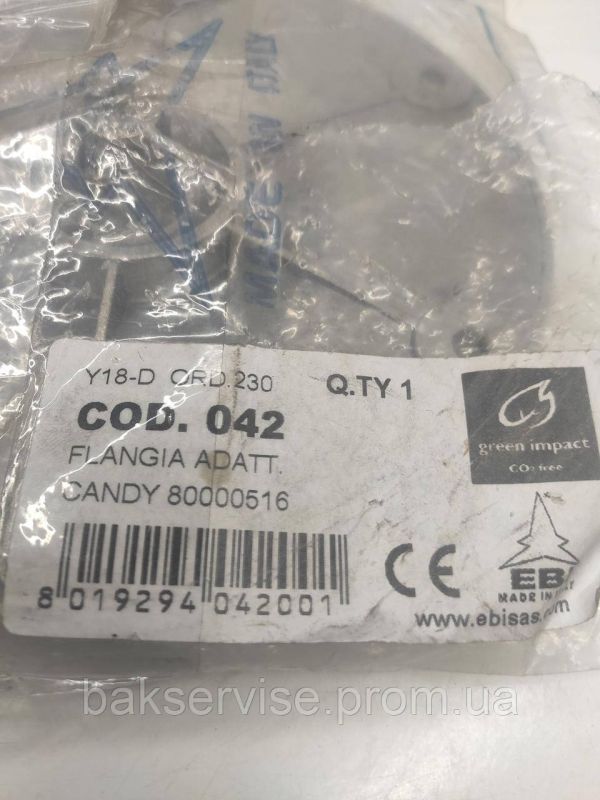 Фланець барабана(ПРАВИЙ) Candy Cod 042 НОВЕ