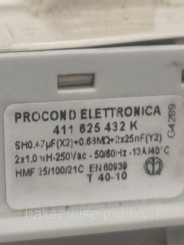 Мережевий шнур для пральної машини Bosch 411625432 K Б/У