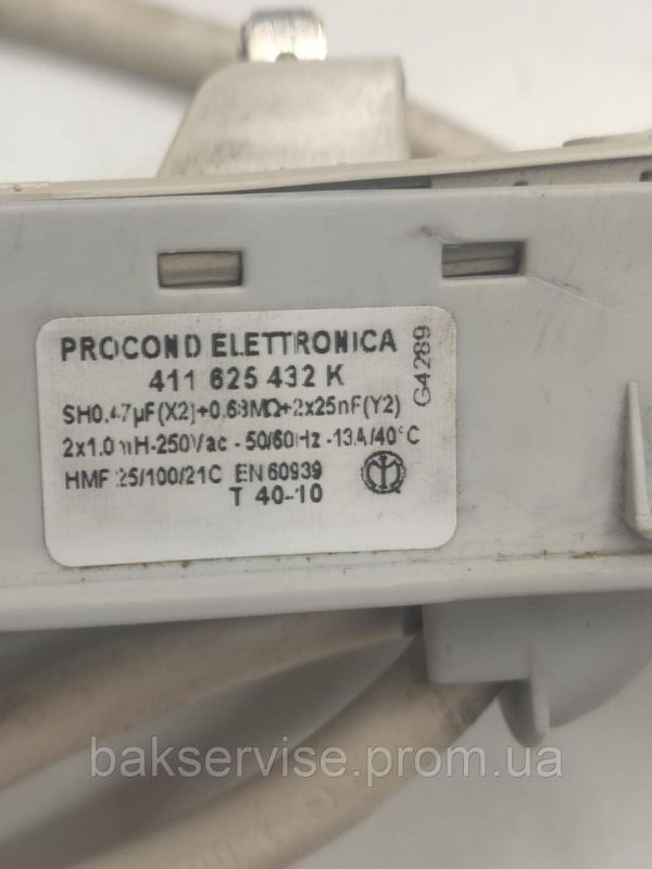 Мережевий шнур для пральної машини Bosch 411625432 K Б/У