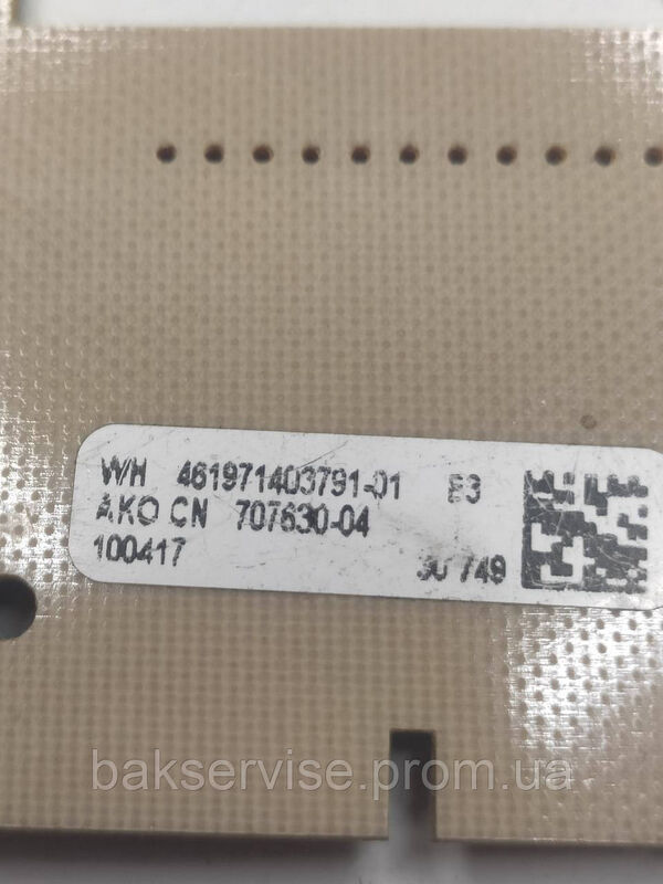 Плата індукційна для пральної машини Whirlpool  461971403791-01 AKO CN 707630-04 Б/У
