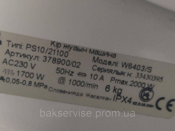 Корпус для пральної машини Gorenje W 6403/S б/у