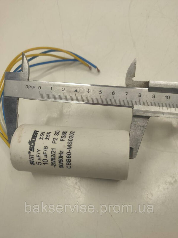 Конденсатор до пральної машини SUOER 10 mkF+ 5mkF CBB60-MS0202 НОВЕ