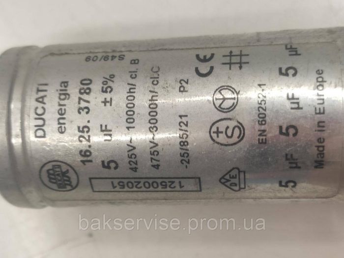 Конденсатор до сушильної машини Electrolux 125002051 5µF Б/У