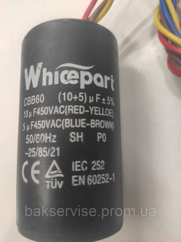 Конденсатор до пральної машини Whicepart ST-073 10 mkF+ 5mkF НОВЕ