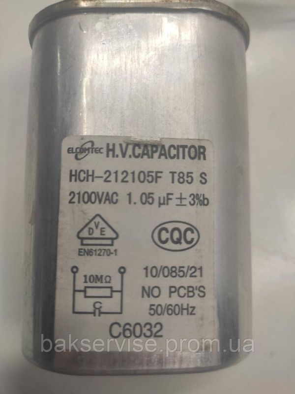 Конденсатор високовольтний мікрохвильової FAGOR HCH-212105F Б/У (2 фішки, 6 мм) БЕЗ ДІОДА