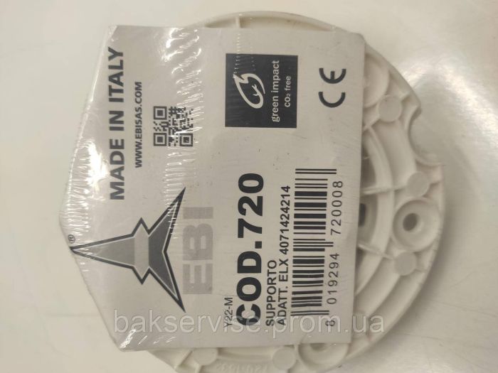 Супорт бака для пральної машини Electrolux 4071424214 (EBI 720) НОВЕ