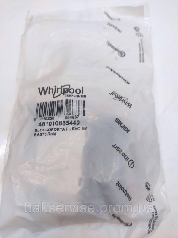 Замок до пральної машини Whirpool 481010885440 НОВЕ