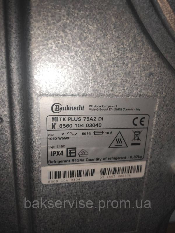 Задня кришка сушильної машини з паролоном BAUKNECHT TK PLUS 75A2 DI Б/У