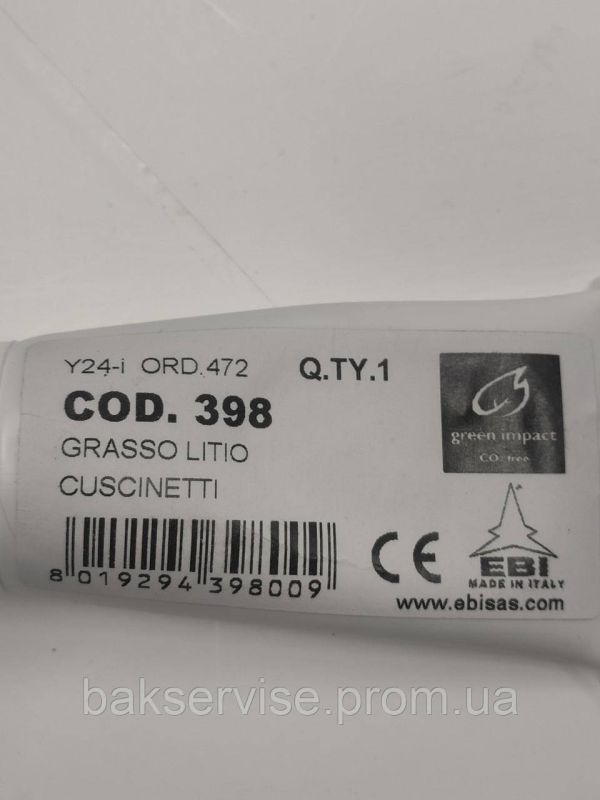 Мастило для підшипників (EBI 398) туба 50 грам