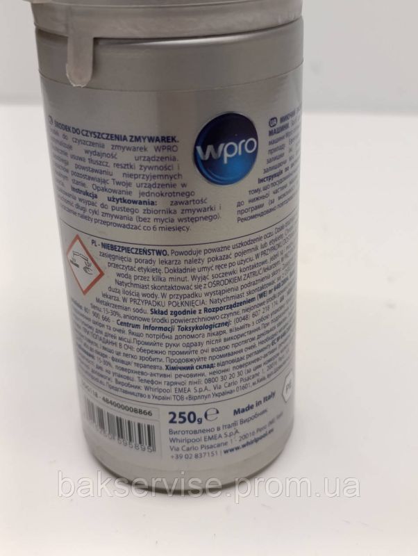 Засіб для очищення від накипі Wpro 484000008866 250 г.