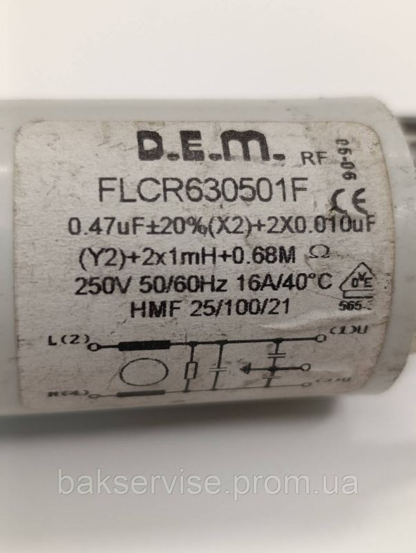 Мережевий фільтр для пральної машини Candy FLCR630501F Б/У