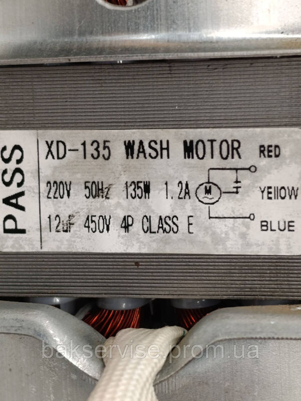 Двигун (мотор) для пральної машини напівавтоматXD-135 Wash Motor 135W