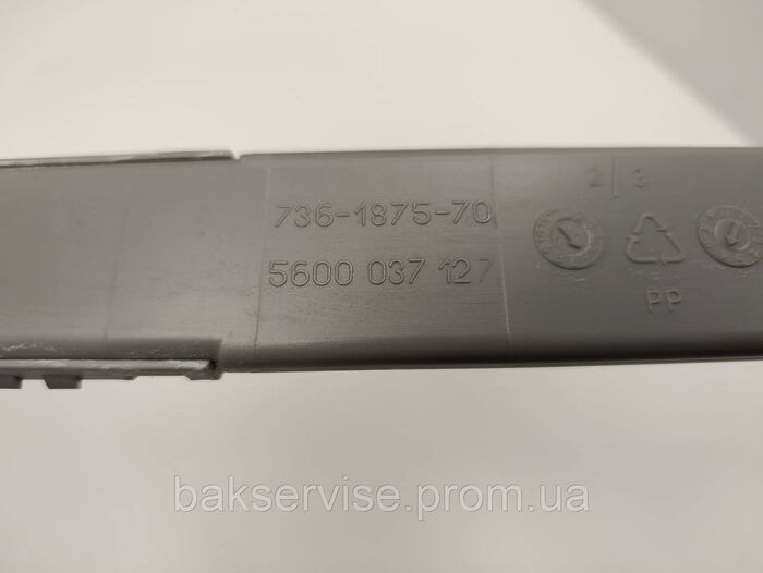 Трубка подачі води для посудомийної машини SIEMENS, BOSCH 357046 б/у