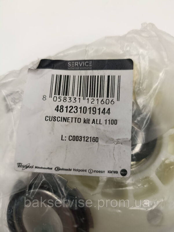 Блок  підшипників для пральної машини (203 підшипник) Whirlpool 481231019144 Original