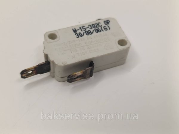 Мікровимикач універсальний для мікрохвильової печі W-15-302C Б/У