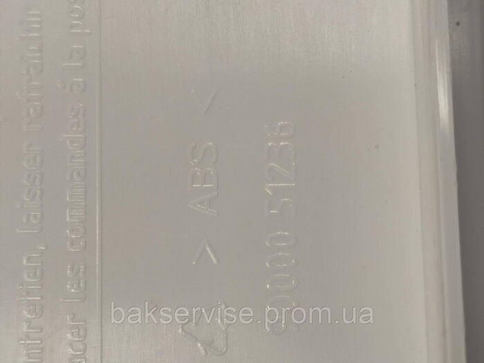 Лючок(кришка) фільтра до пральної машини Bosch Siemens 9000051236 Б/У