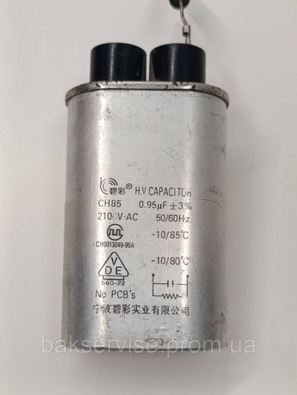 Конденсатор високовольтний мікрохвильової CH0013049-99A  0.95 mf 2100v Б/У БЕЗ ДІОДА (3 фішки 6 мм)
