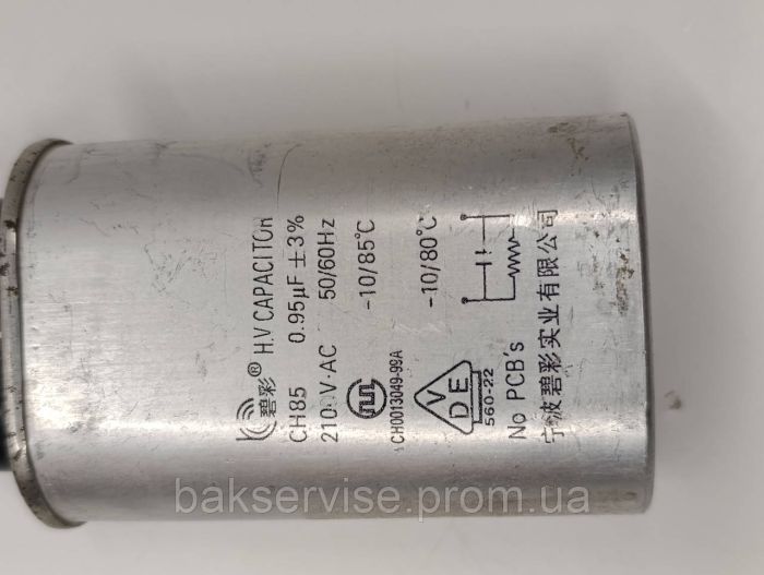Конденсатор високовольтний мікрохвильової CH0013049-99A  0.95 mf 2100v Б/У БЕЗ ДІОДА (3 фішки 6 мм)